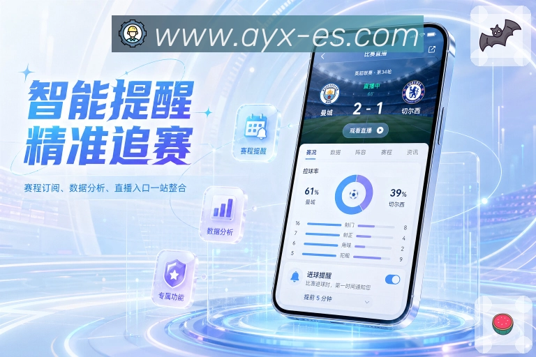 <strong>爱游戏</strong>官方App高频入口